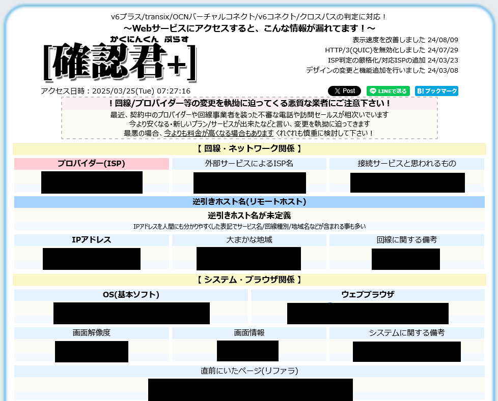 プロフご確認お願. ご利用回線タイプ」または「ご利用地域」の変更手続きを教えて